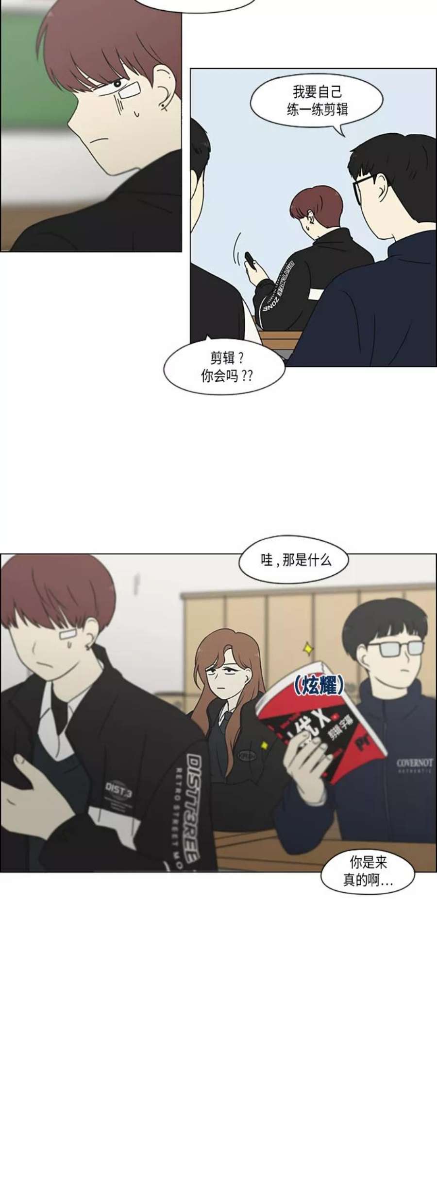 恋爱革命大结局漫画,[第340话] 一言九鼎 4图