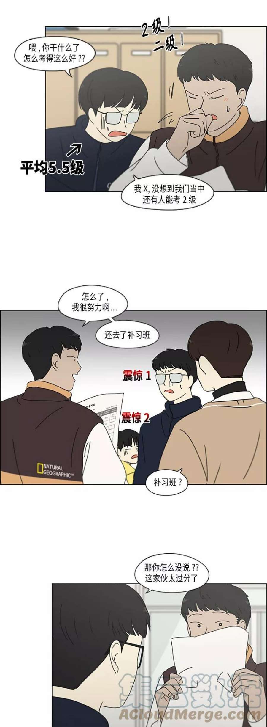 恋爱革命大结局漫画,[第340话] 一言九鼎 29图