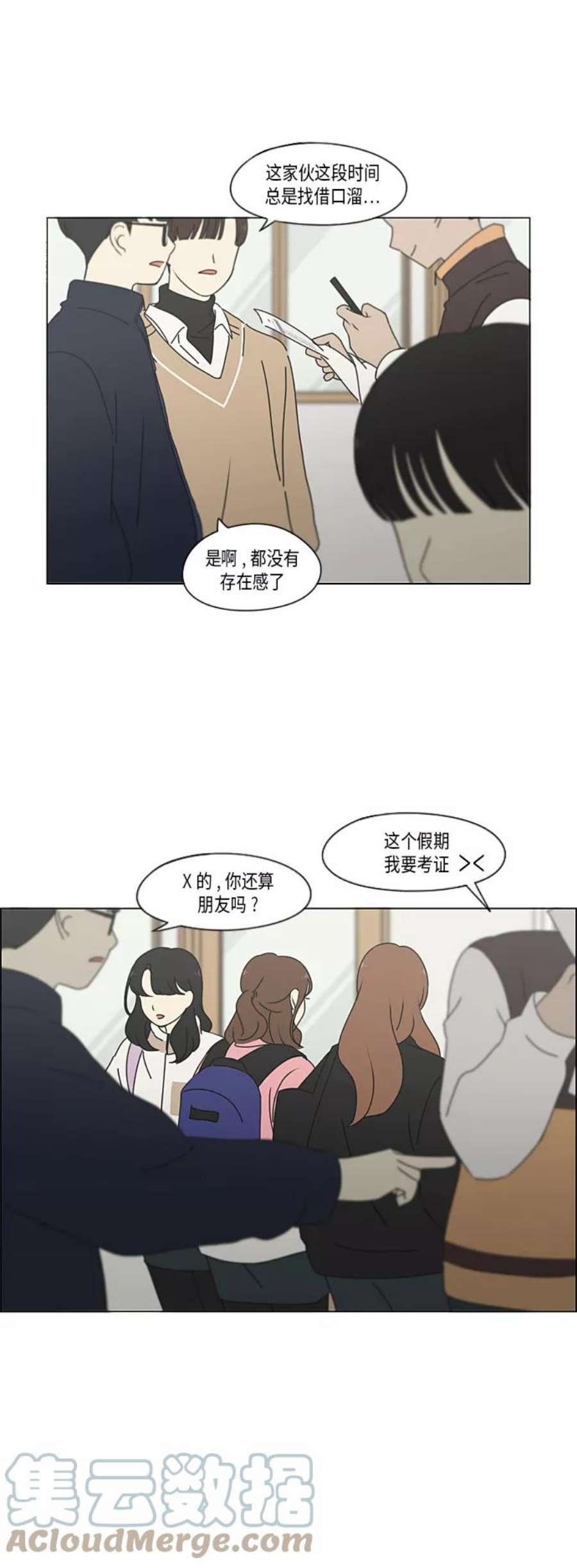 恋爱革命大结局漫画,[第340话] 一言九鼎 33图