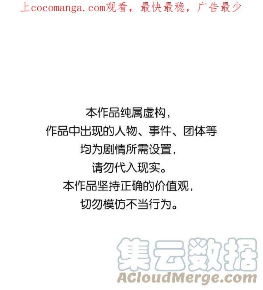 恋爱革命韩剧在线观看漫画,[第342话] Unlock 1图