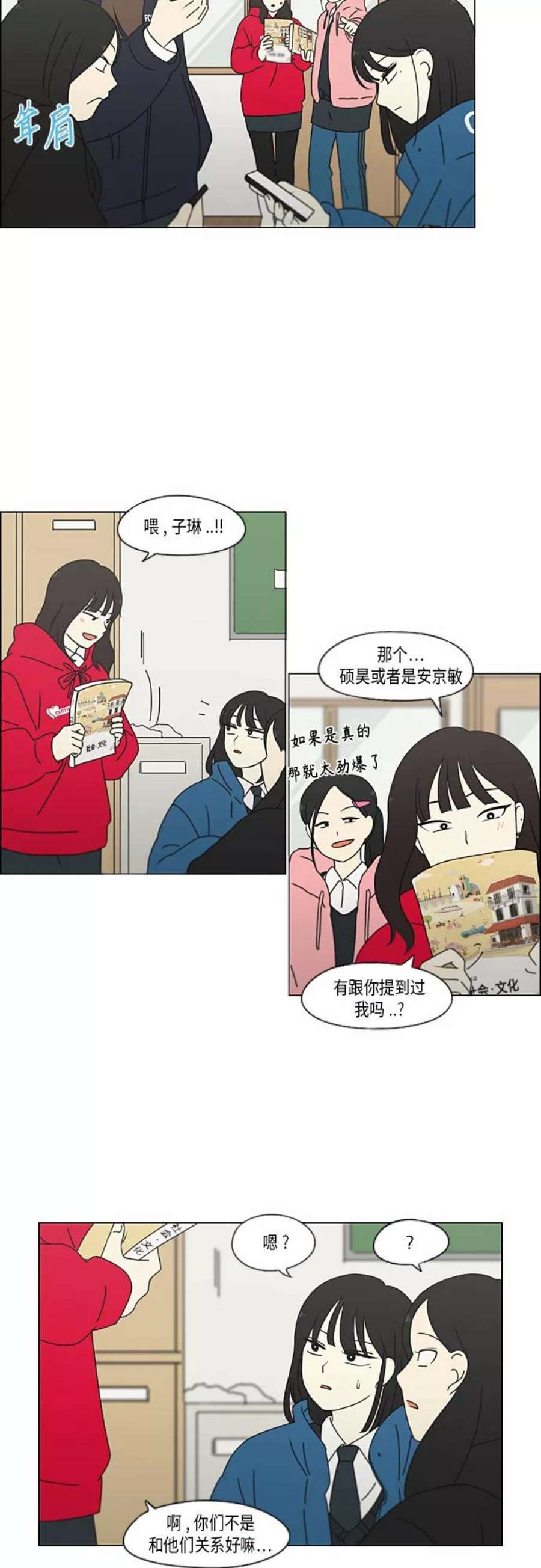 恋爱革命韩剧在线观看漫画,[第342话] Unlock 14图