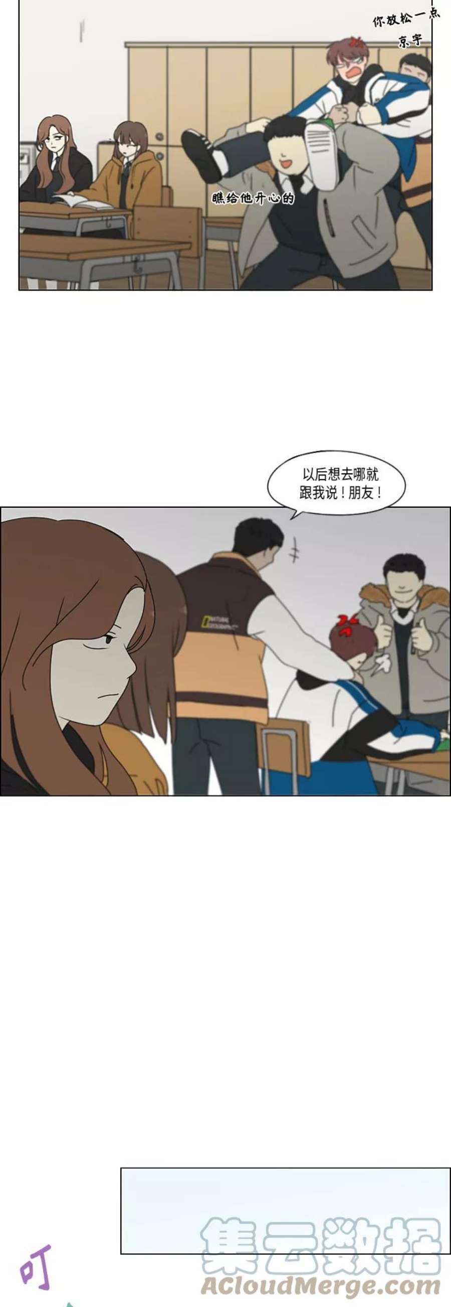 恋爱革命韩剧在线观看漫画,[第342话] Unlock 23图