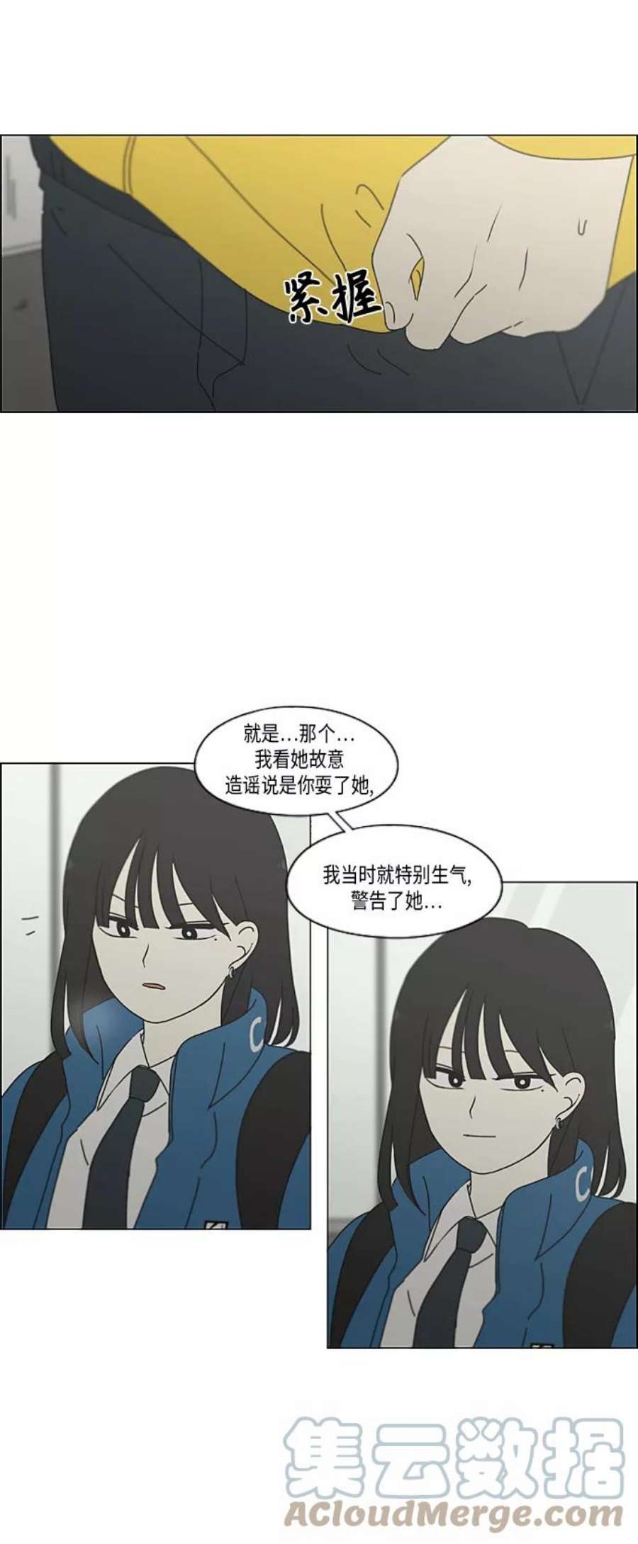 恋爱革命全集漫画,[第343话] 波澜 33图