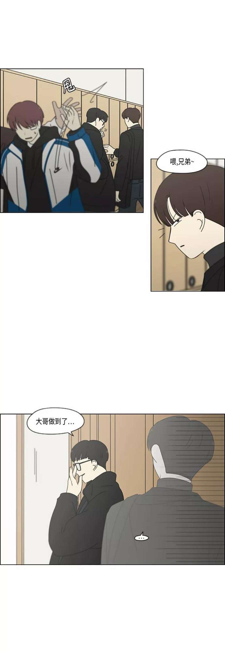 恋爱革命全集漫画,[第343话] 波澜 6图