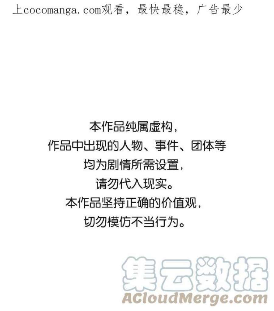 恋爱革命全集漫画,[第343话] 波澜 1图