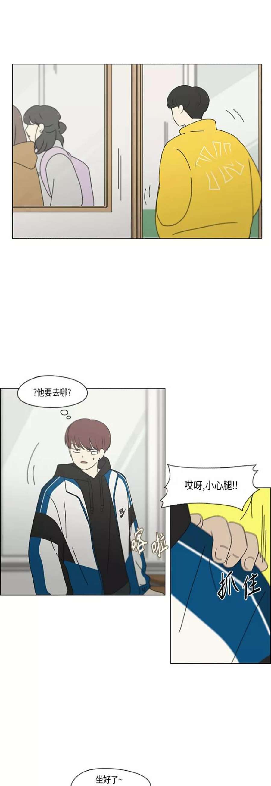 恋爱革命全集漫画,[第343话] 波澜 4图