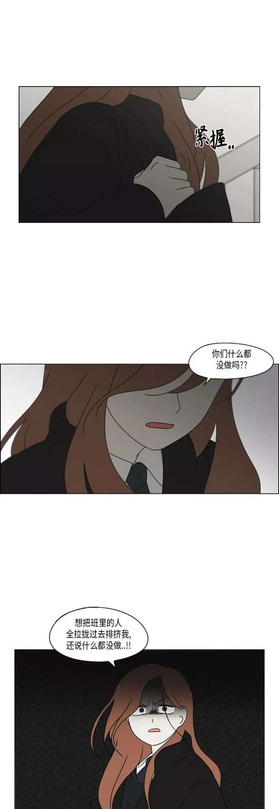 恋爱革命全集漫画,[第343话] 波澜 14图