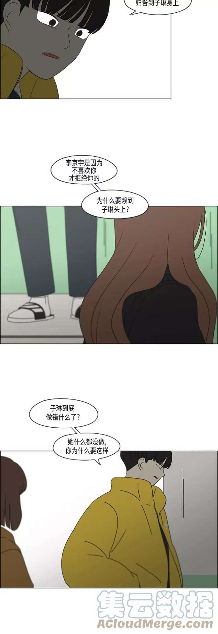 恋爱革命全集漫画,[第343话] 波澜 13图