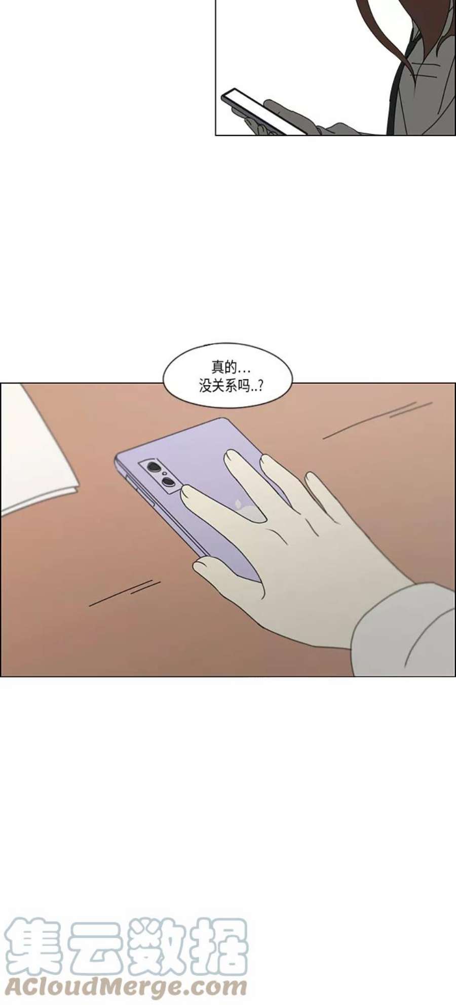 恋爱革命漫画漫画,[第344话] 虚线 33图