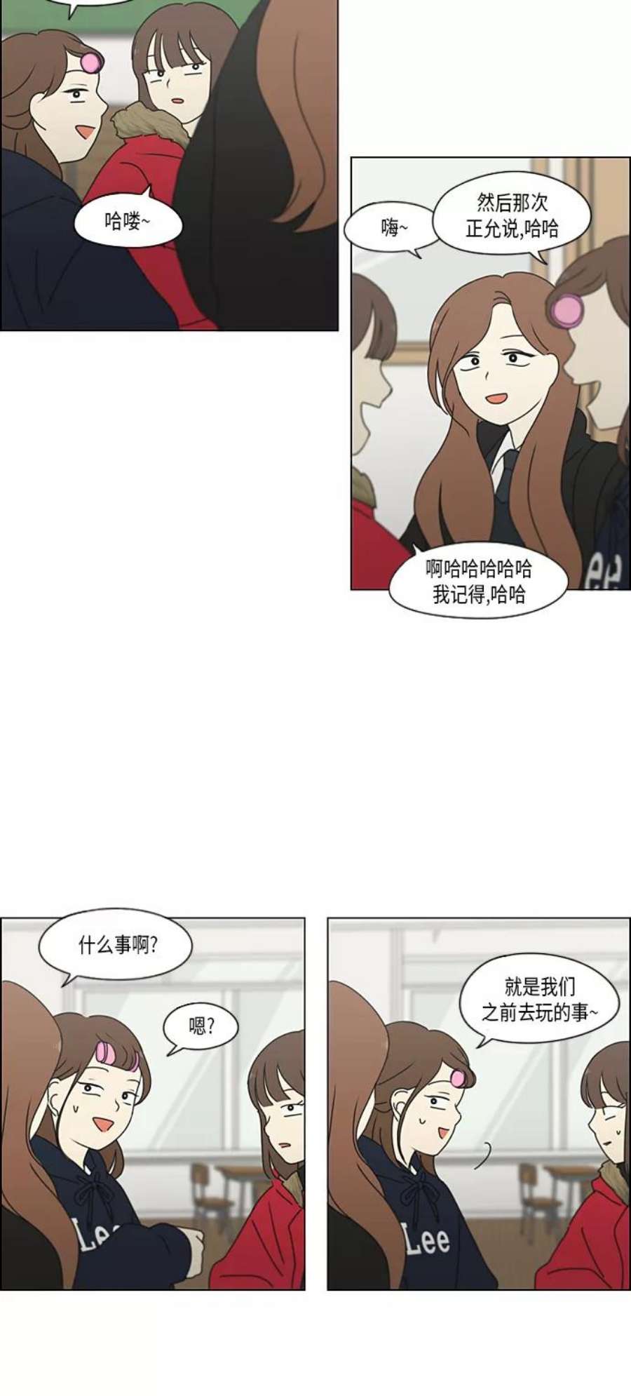 恋爱革命漫画漫画,[第344话] 虚线 36图