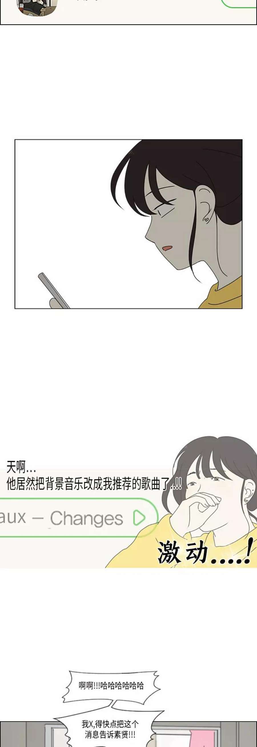 恋爱革命漫画漫画,[第344话] 虚线 26图