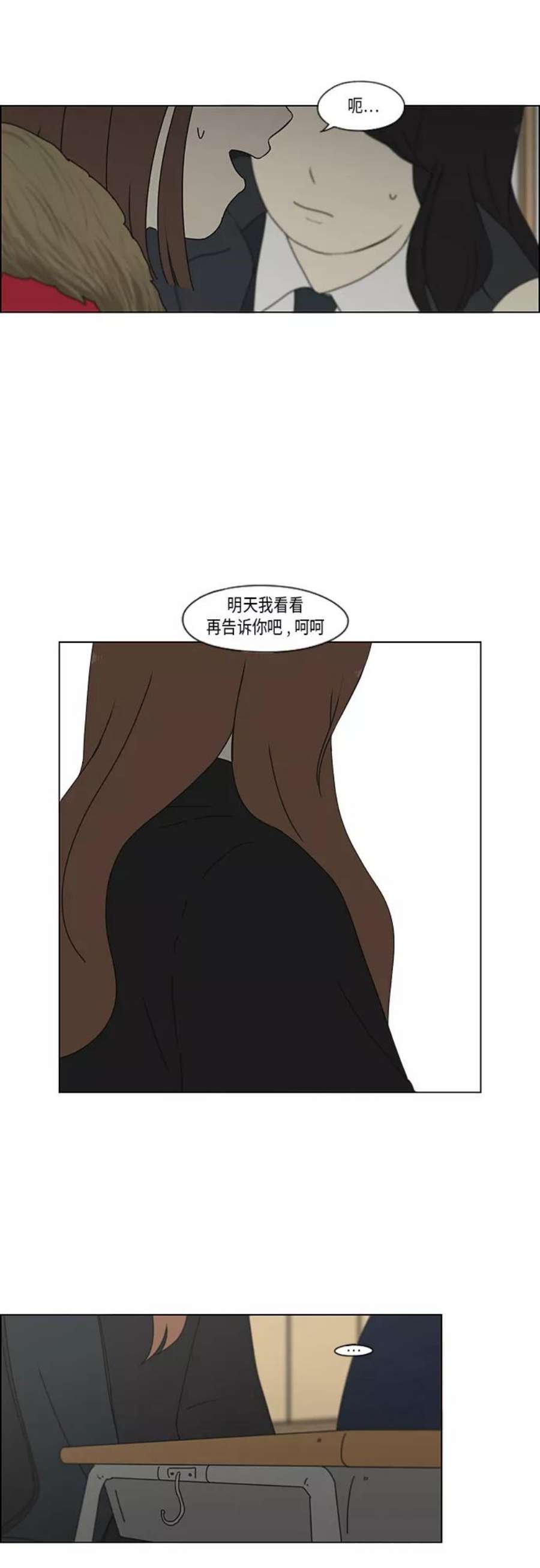 恋爱革命王子琳漫画,[第345话] Suddenly 14图