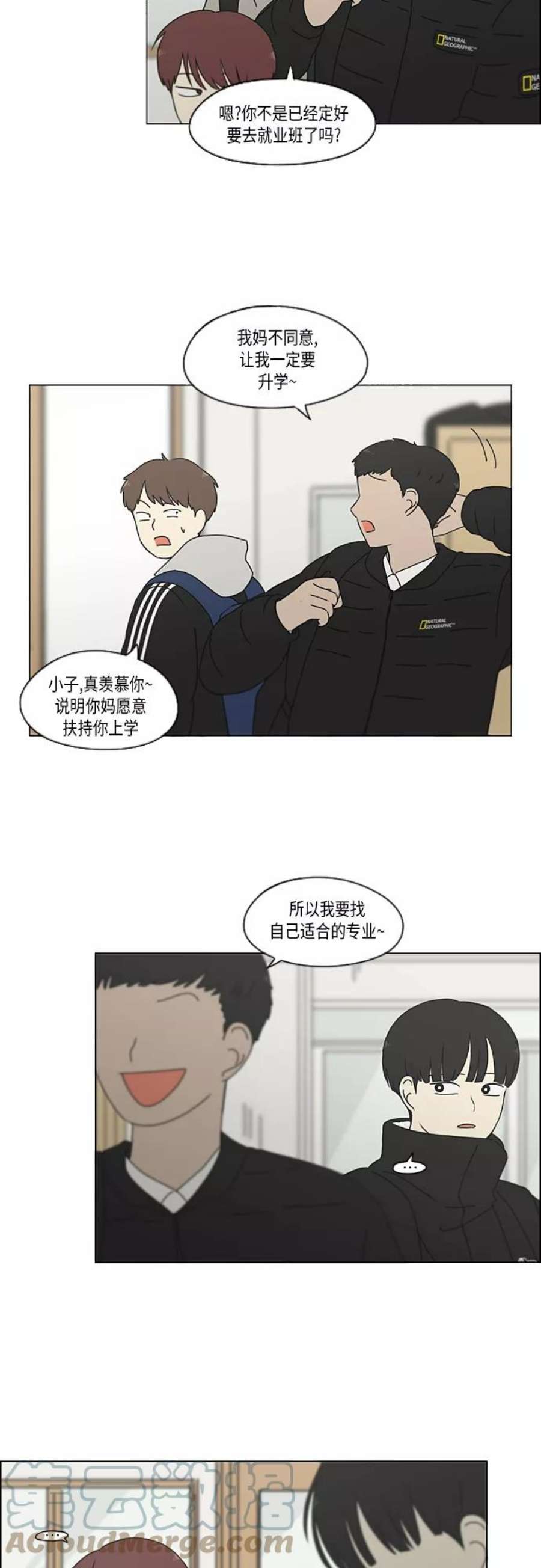 恋爱革命王子琳漫画,[第346话] 争议 34图