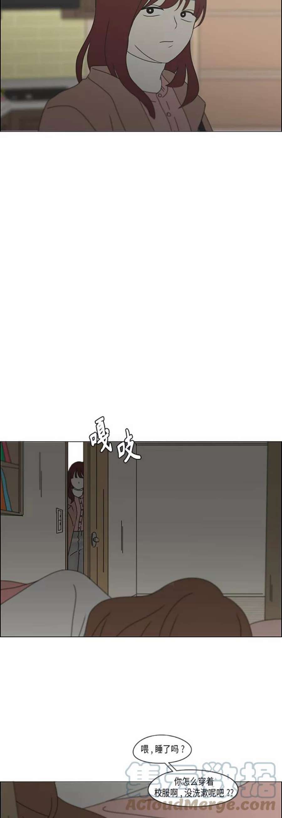 恋爱革命漫画漫画,[第347话] Thinking 9图