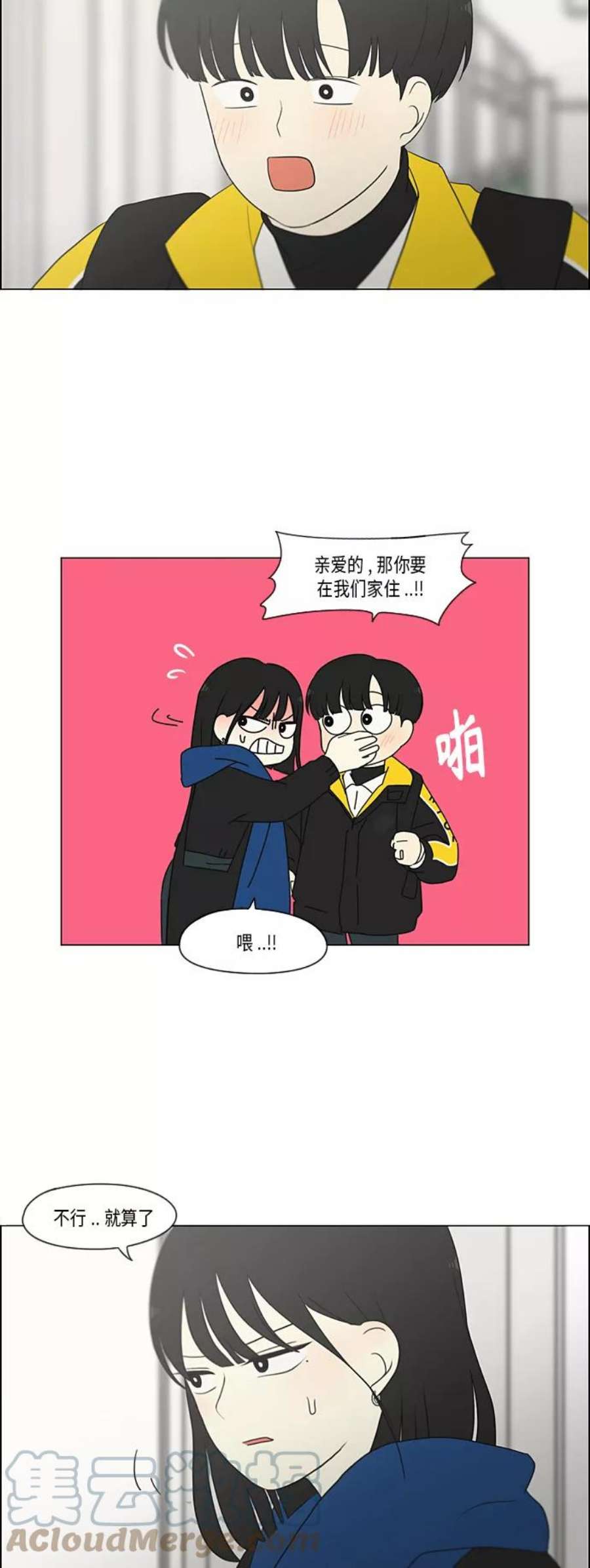 恋爱革命漫画免费结局在线观看漫画,[第348话] GOOD BYE，二年级！ 33图