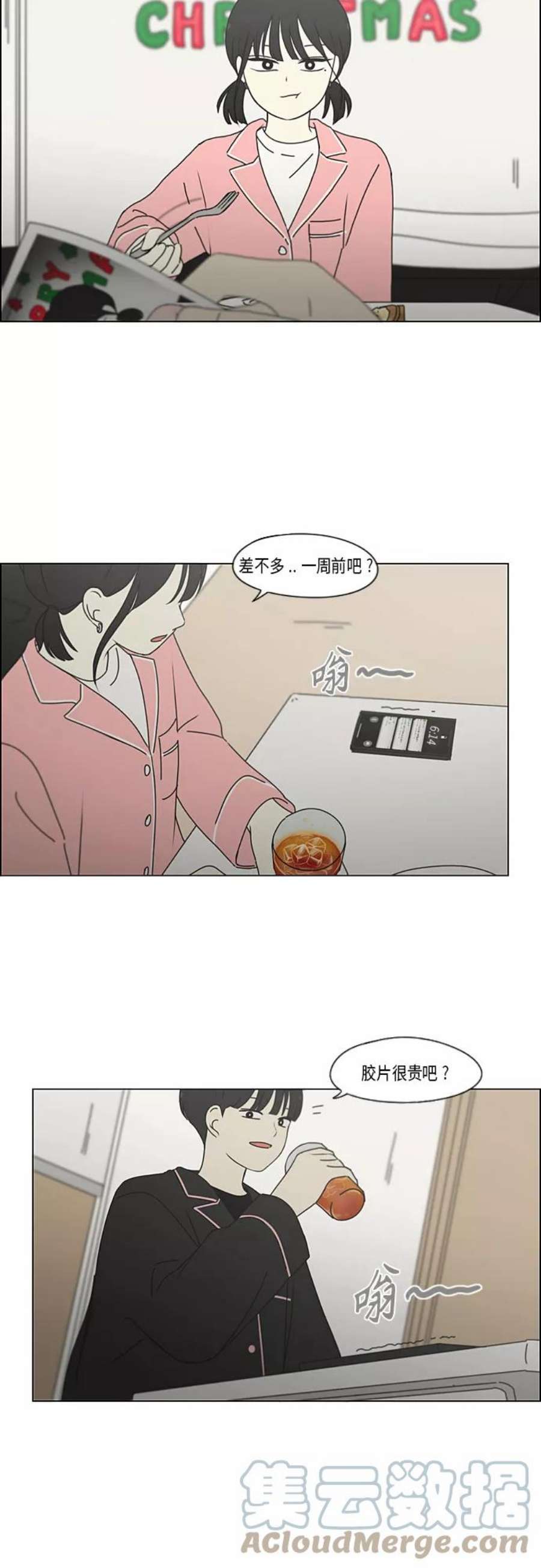 恋爱革命漫画,[第349话] 晕头转向宅家约会 9图