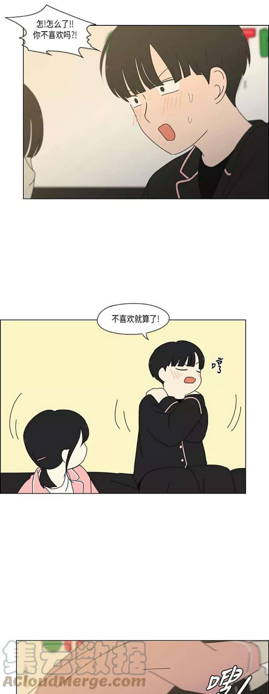 恋爱革命漫画,[第349话] 晕头转向宅家约会 37图