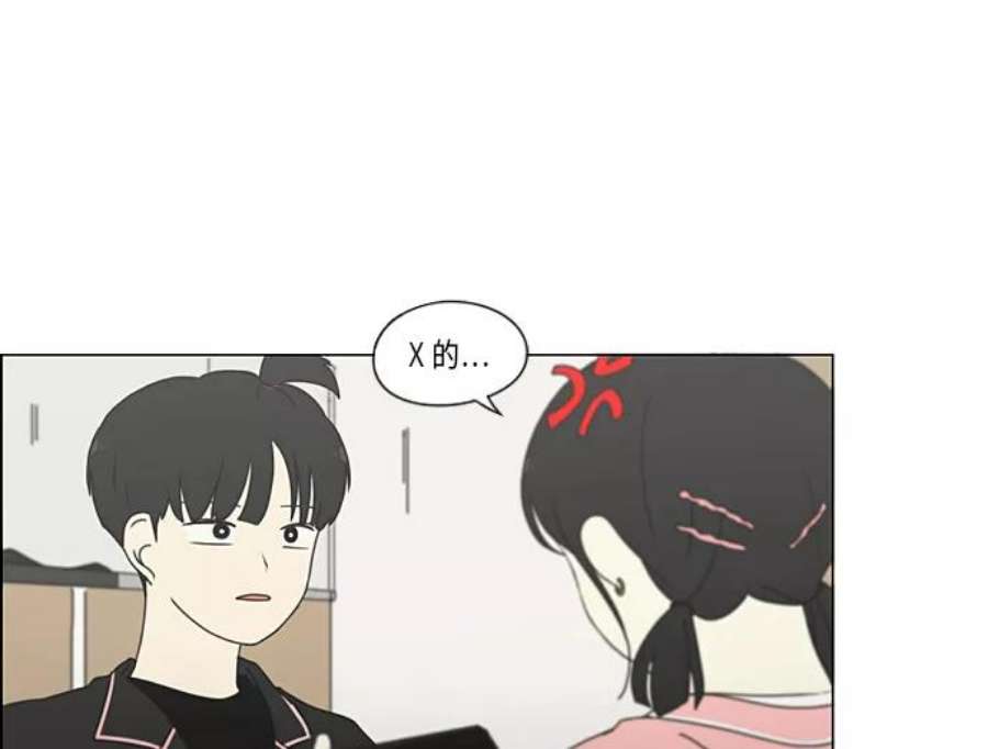 恋爱革命漫画,[第349话] 晕头转向宅家约会 12图