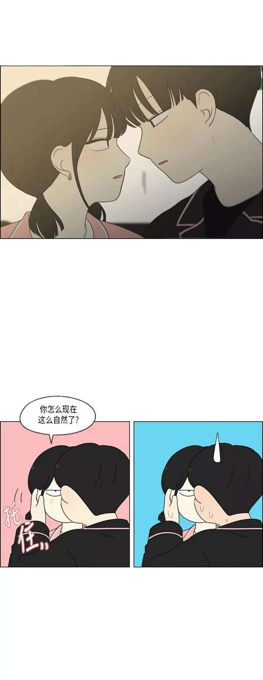 恋爱革命漫画,[第349话] 晕头转向宅家约会 36图