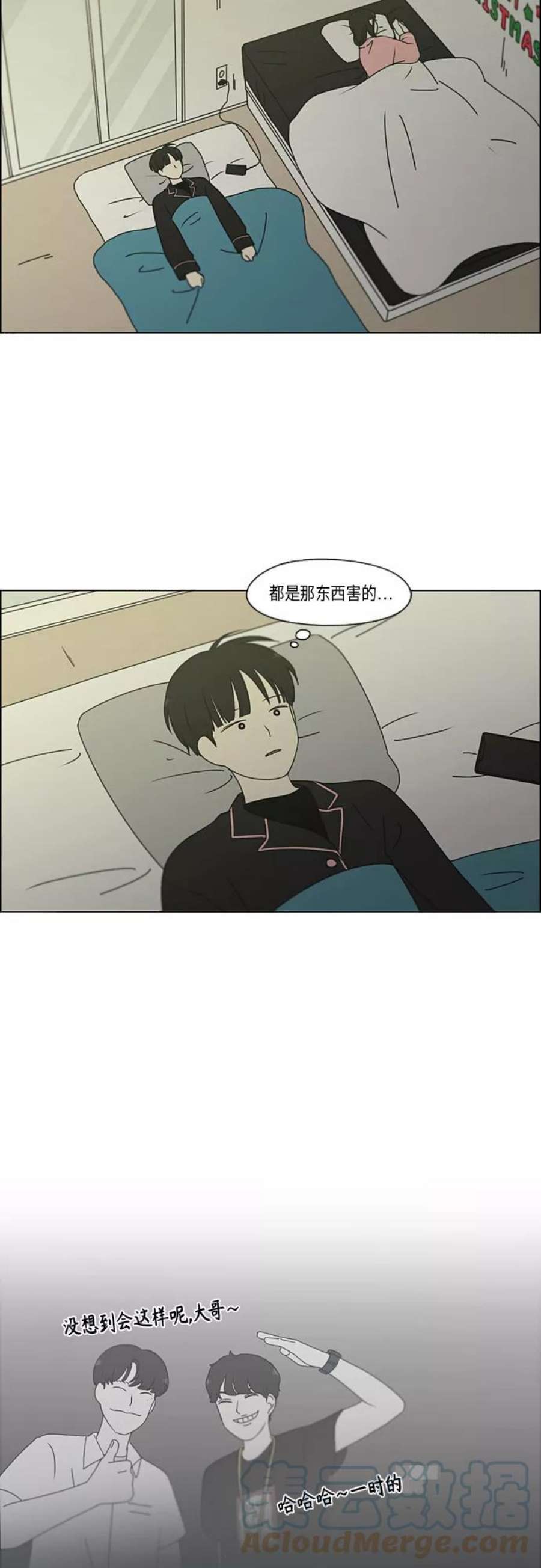 恋爱革命漫画漫画,[第350话] They are shy 25图