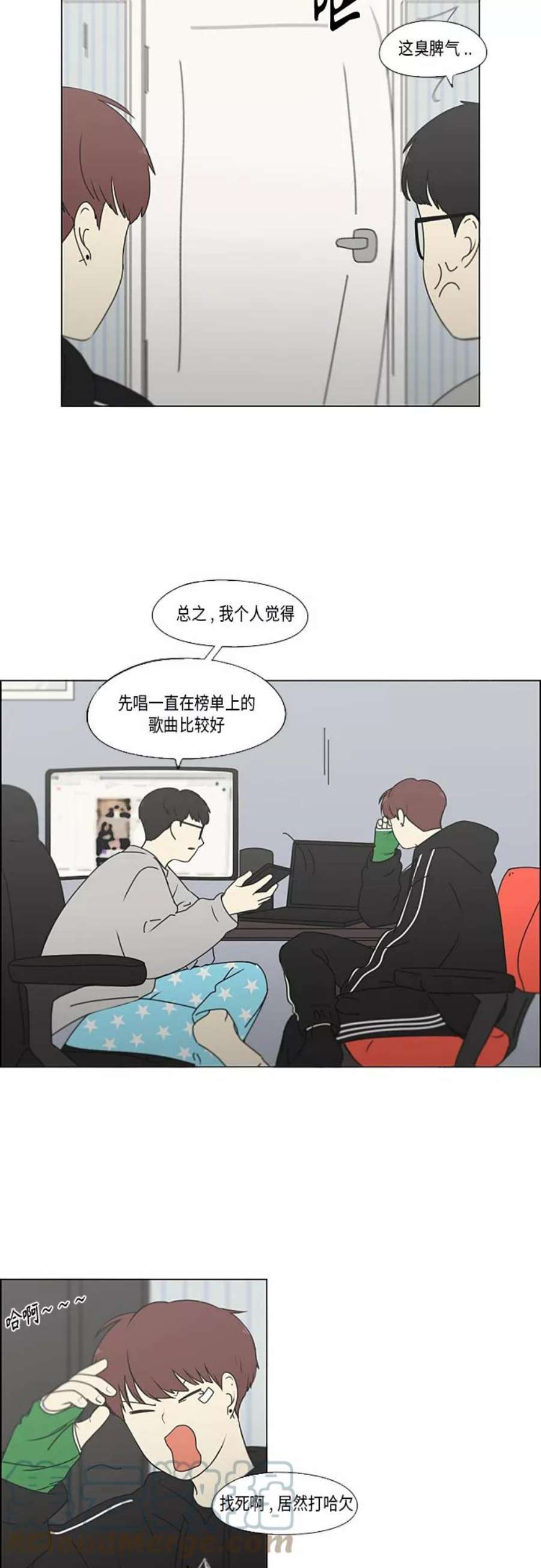 恋爱革命漫画结局漫画,[第351话] Lover\\,hover\\,over？ 19图