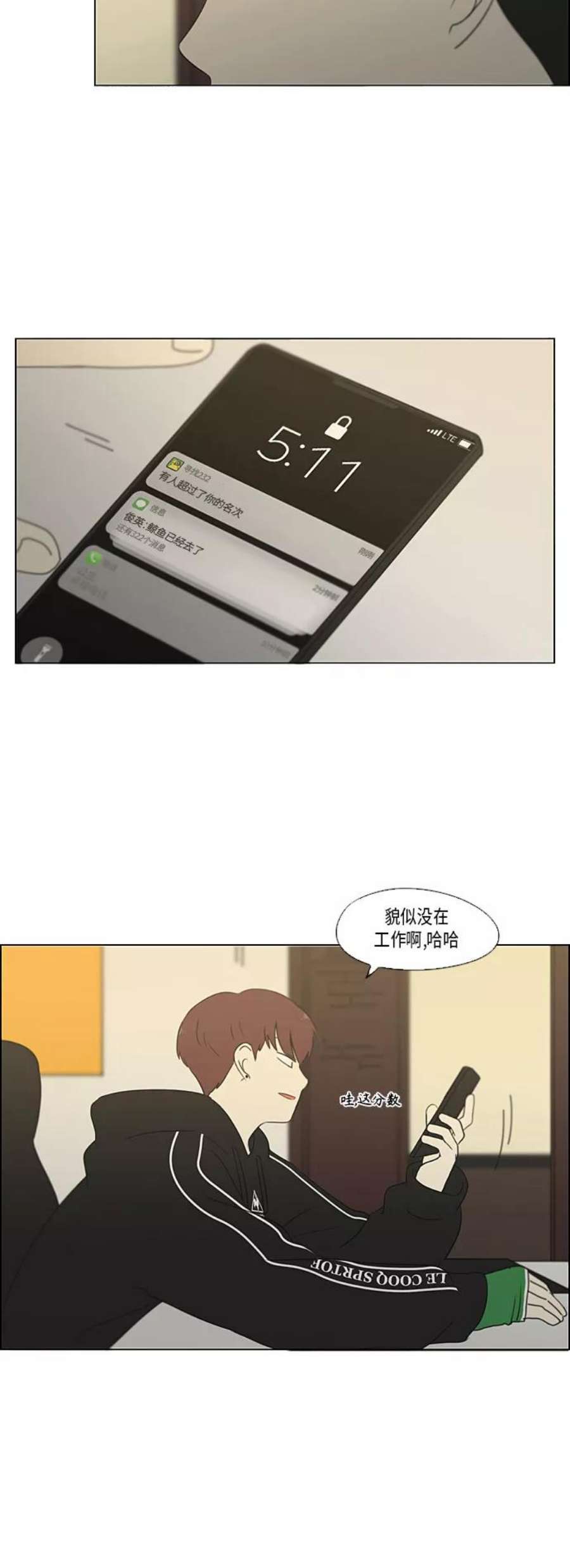 恋爱革命漫画结局漫画,[第351话] Lover\\,hover\\,over？ 38图