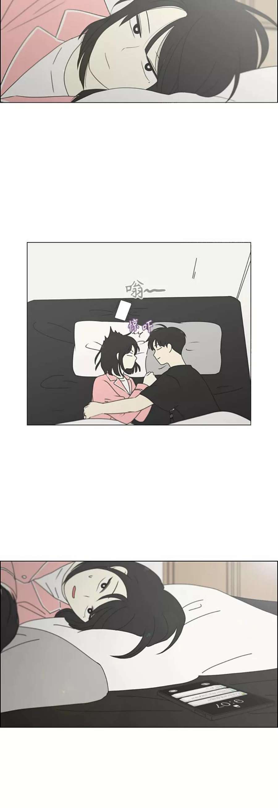 恋爱革命漫画结局漫画,[第351话] Lover\\,hover\\,over？ 6图