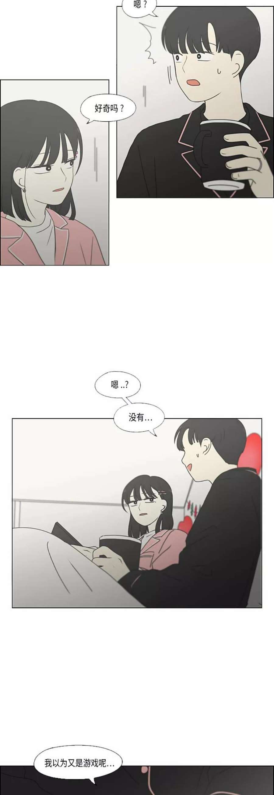 恋爱革命漫画结局漫画,[第351话] Lover\\,hover\\,over？ 12图