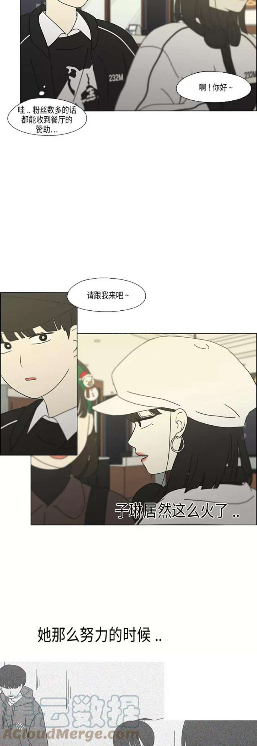 恋爱革命漫画结局漫画,[第351话] Lover\\,hover\\,over？ 27图