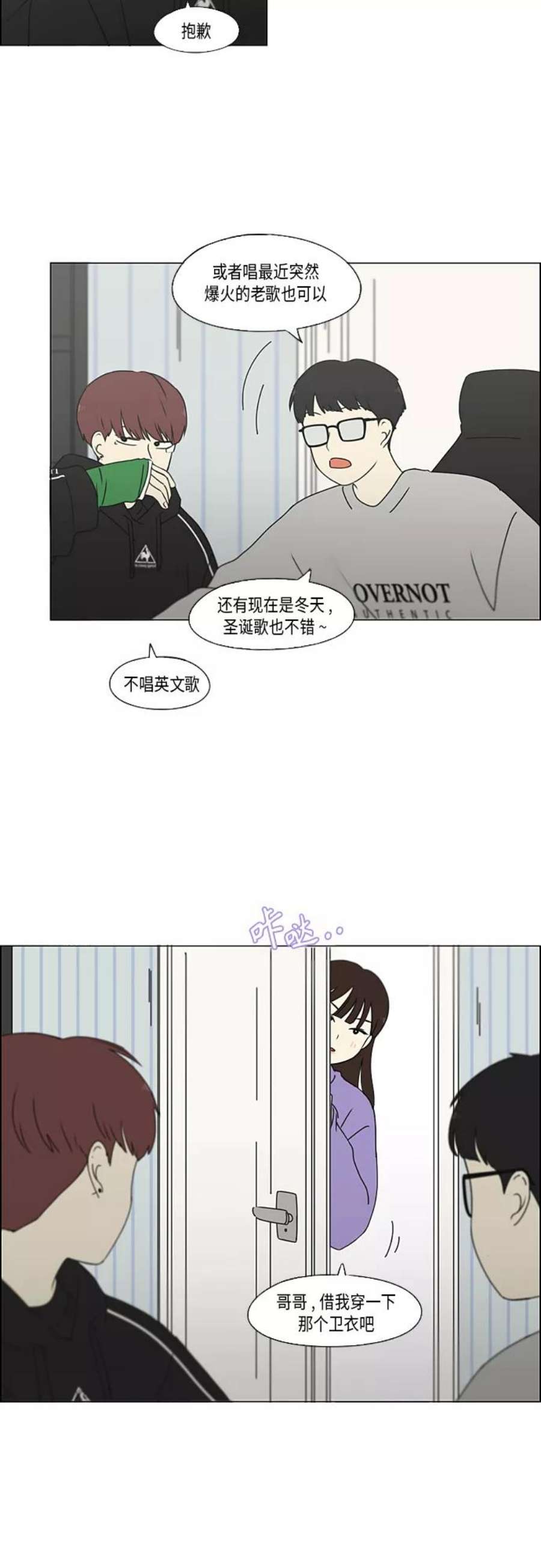 恋爱革命漫画结局漫画,[第351话] Lover\\,hover\\,over？ 20图