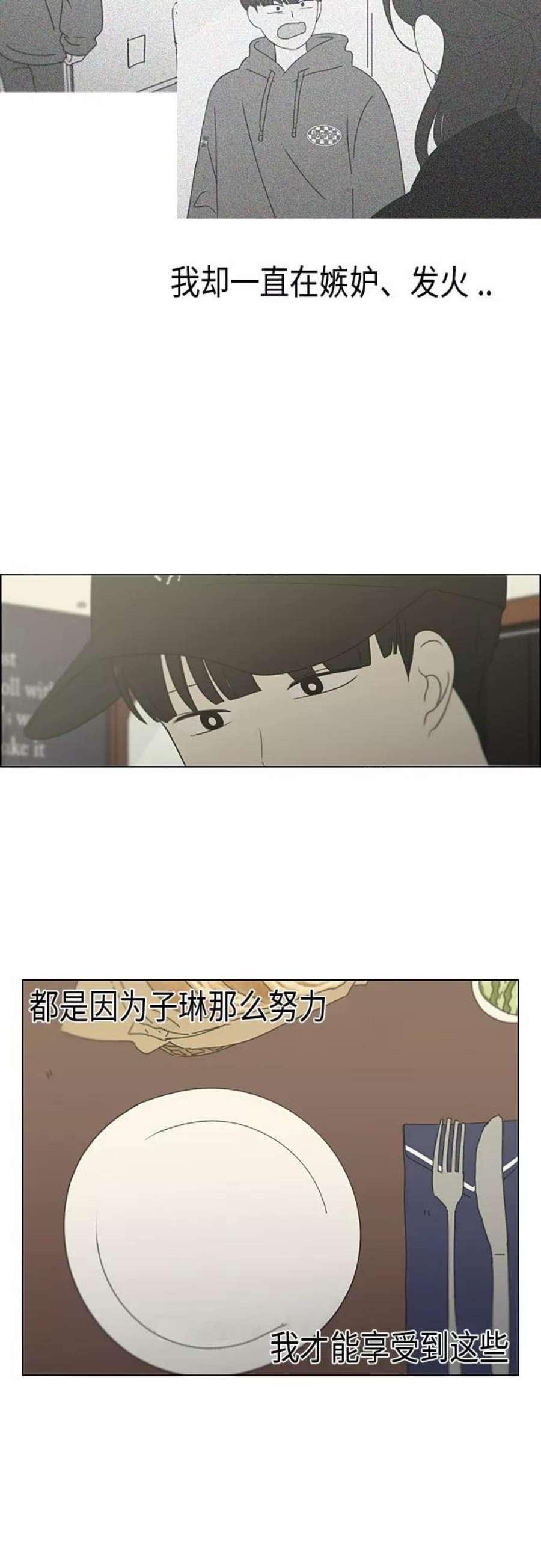 恋爱革命漫画结局漫画,[第351话] Lover\\,hover\\,over？ 28图