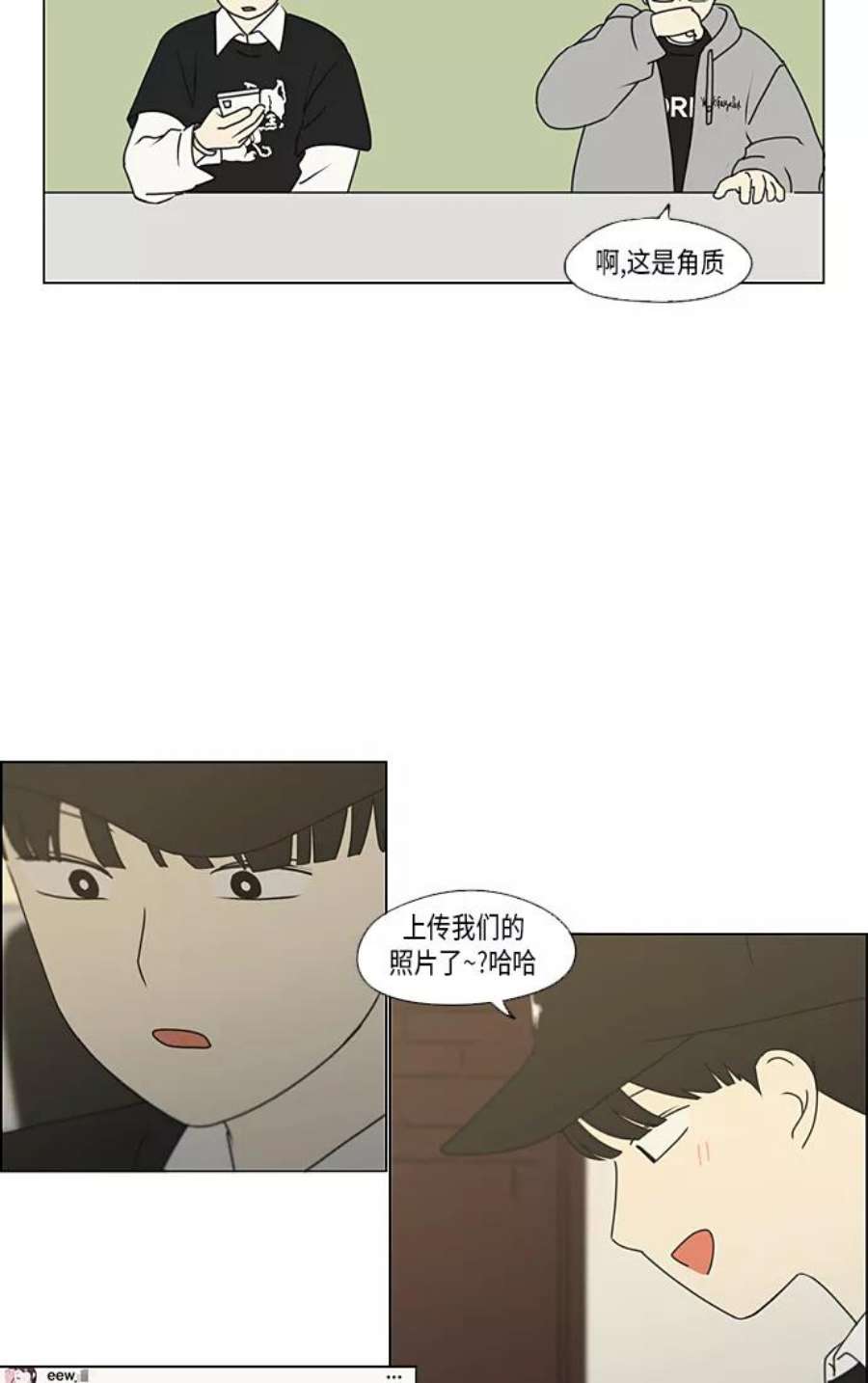 恋爱革命朴志训漫画,[第352话] 提心吊胆 42图