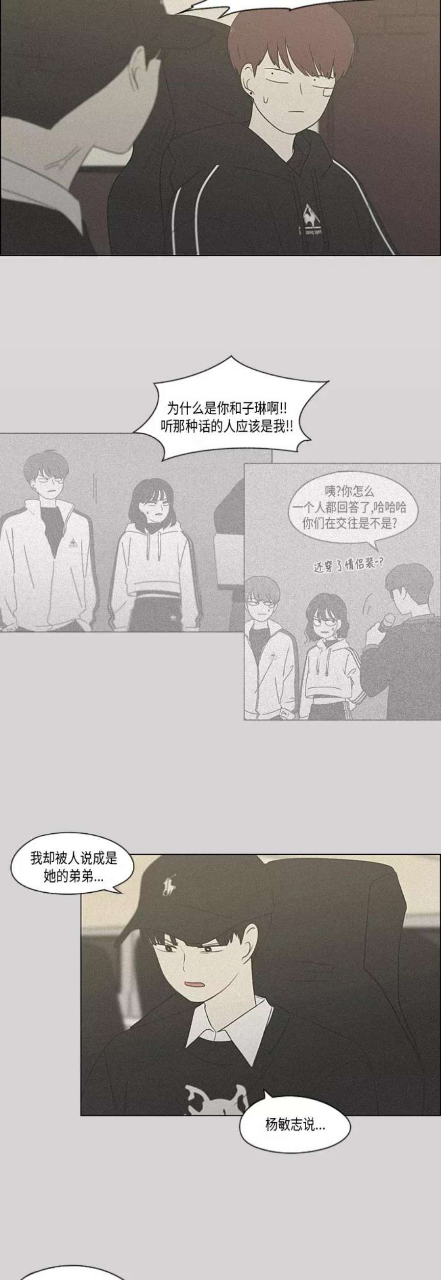 恋爱革命朴志训漫画,[第352话] 提心吊胆 9图