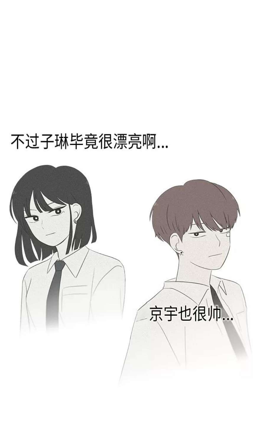 恋爱革命朴志训漫画,[第352话] 提心吊胆 36图