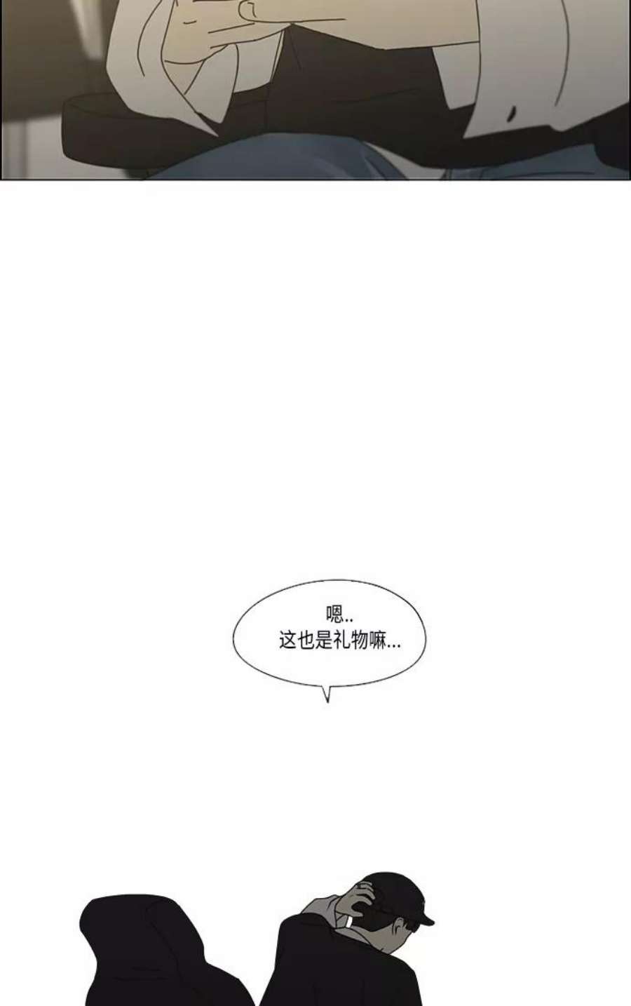 恋爱革命朴志训漫画,[第352话] 提心吊胆 45图