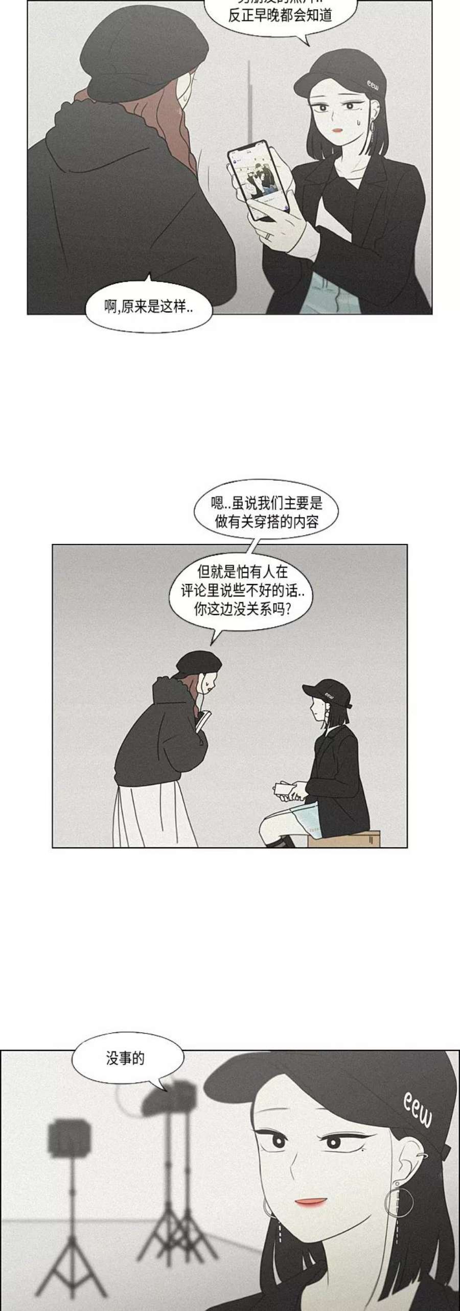 恋爱革命李京宇最后和谁在一起了漫画,[第354话] 杞人忧天 36图