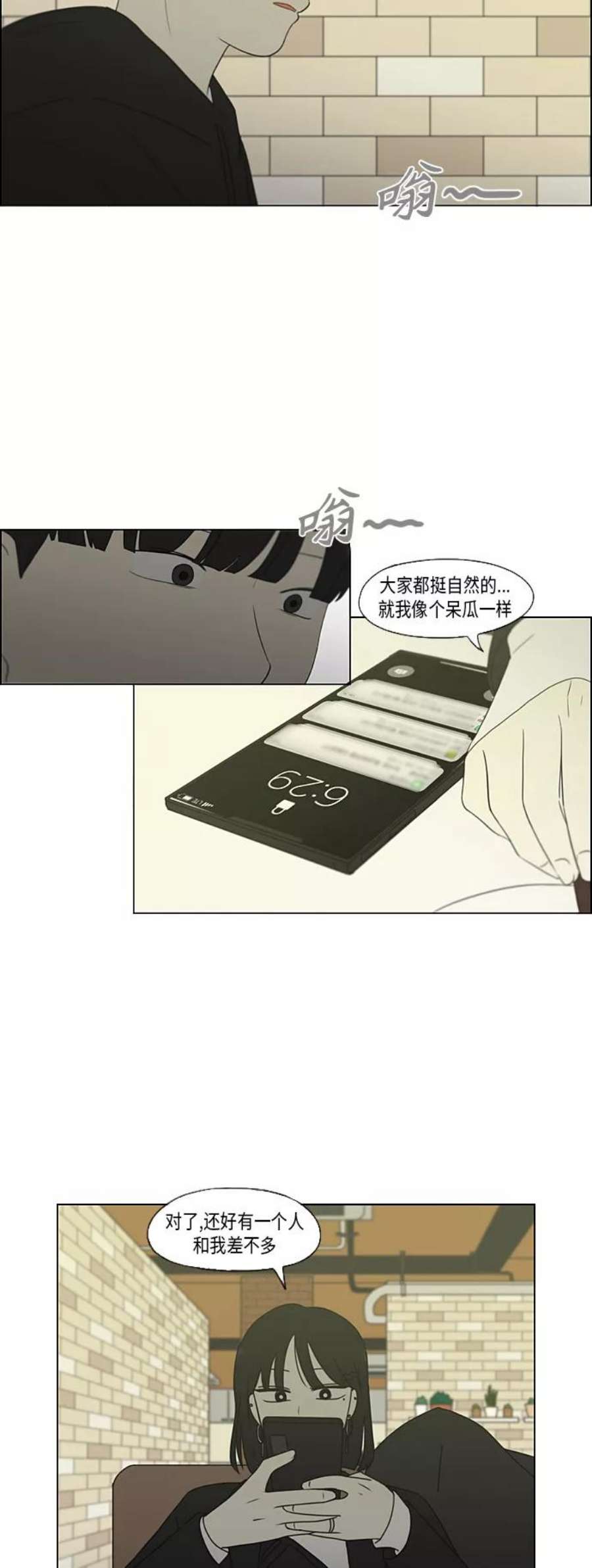 恋爱革命李京宇最后和谁在一起了漫画,[第354话] 杞人忧天 20图