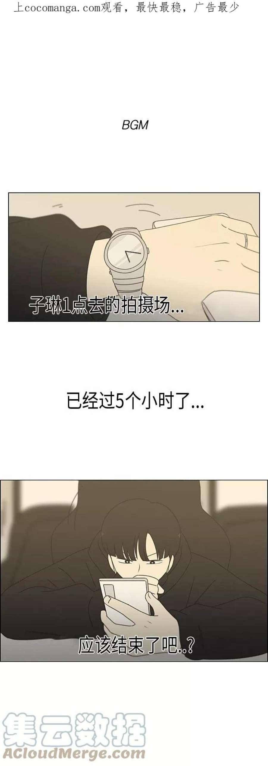 恋爱革命李京宇最后和谁在一起了漫画,[第354话] 杞人忧天 1图