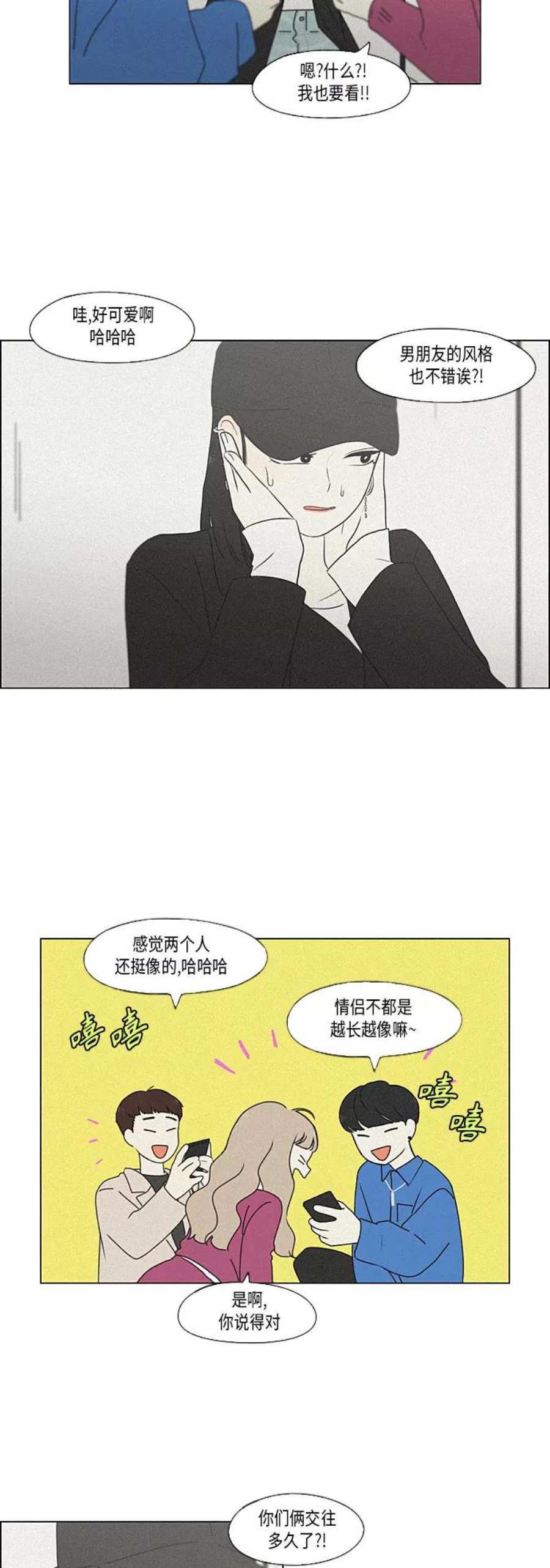 恋爱革命李京宇最后和谁在一起了漫画,[第354话] 杞人忧天 40图