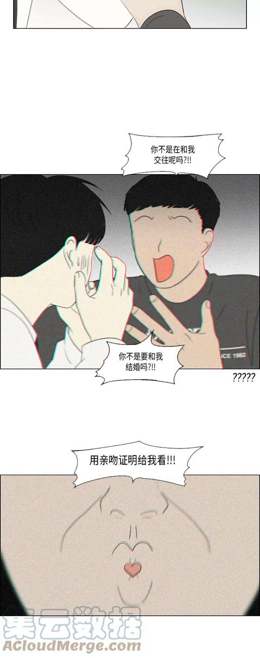 恋爱革命大结局漫画,[第355话] 进退两难（1） 22图