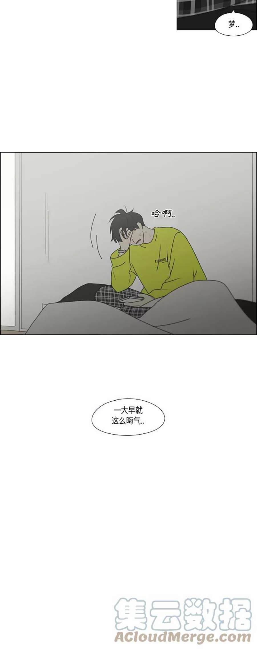 恋爱革命大结局漫画,[第355话] 进退两难（1） 25图