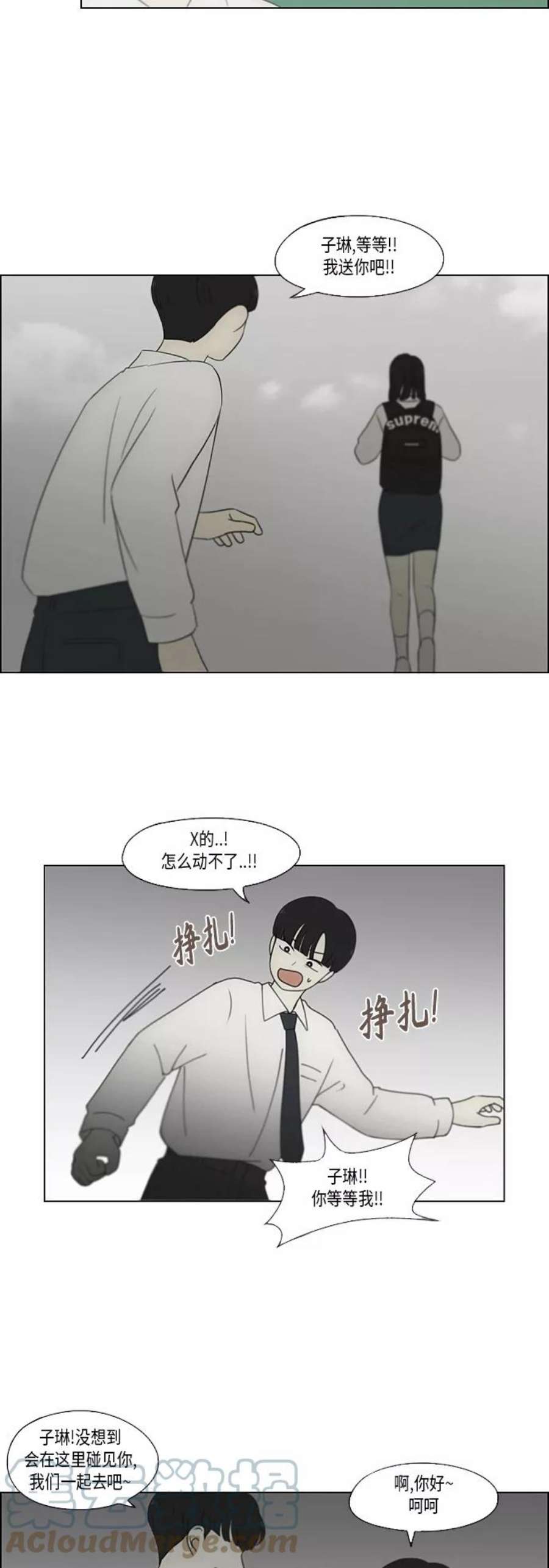 恋爱革命大结局漫画,[第355话] 进退两难（1） 16图