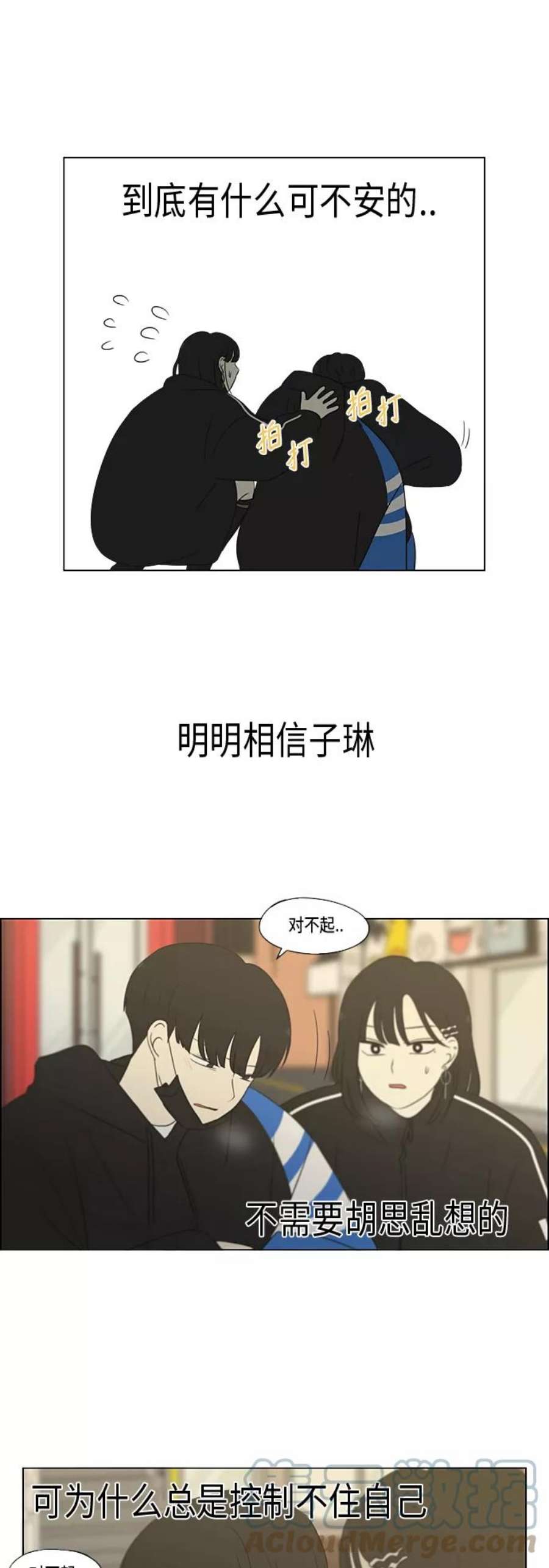 恋爱革命大结局漫画,[第355话] 进退两难（1） 10图