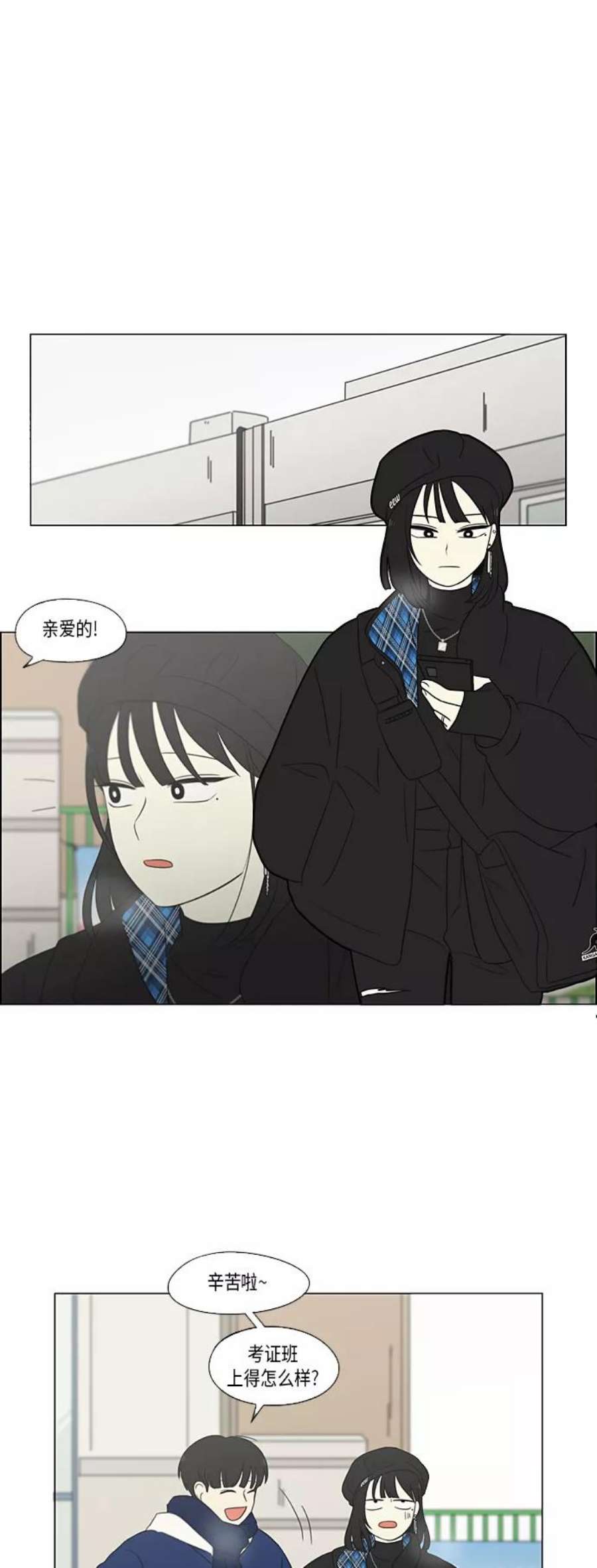 恋爱革命大结局漫画,[第355话] 进退两难（1） 26图