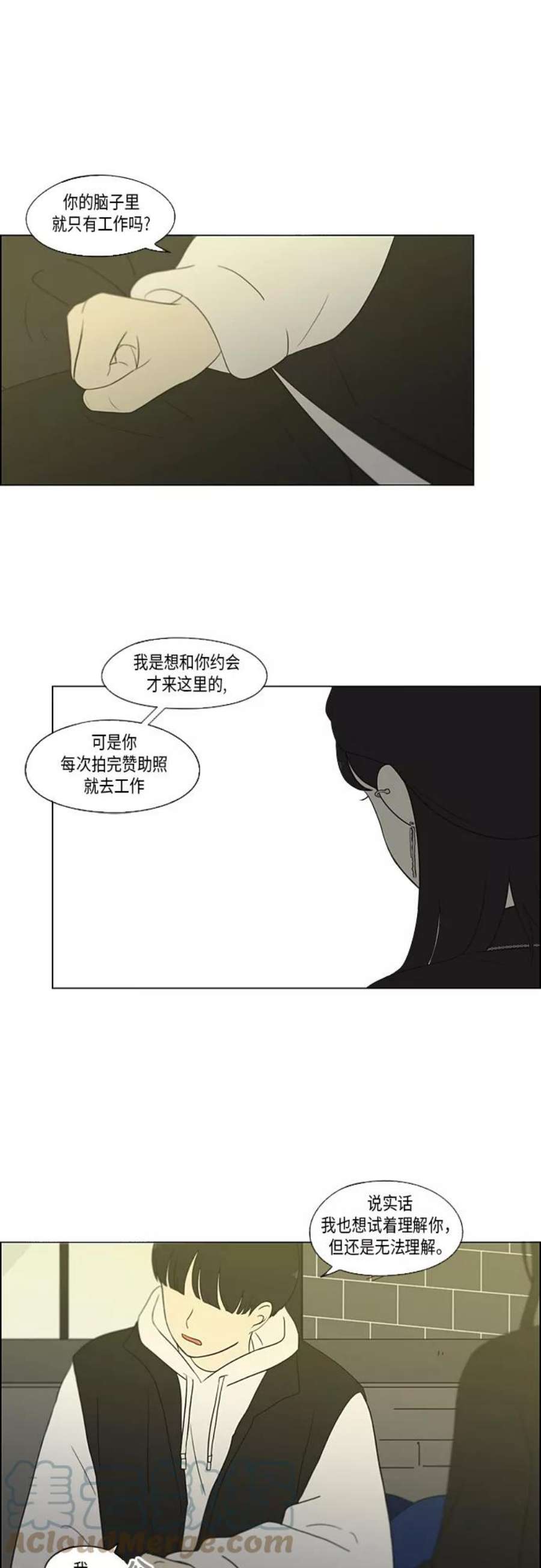 恋爱革命李京宇最后和谁在一起了漫画,[第356话] 进退两难（2） 3图