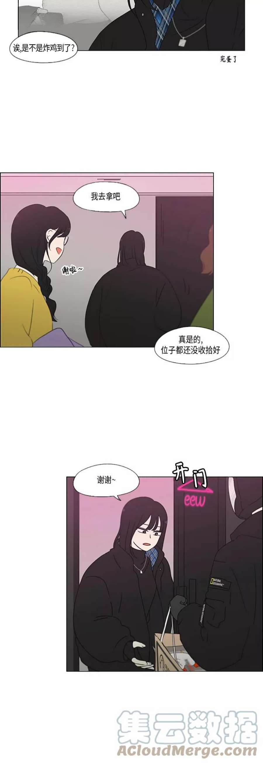 恋爱革命李京宇最后和谁在一起了漫画,[第356话] 进退两难（2） 21图