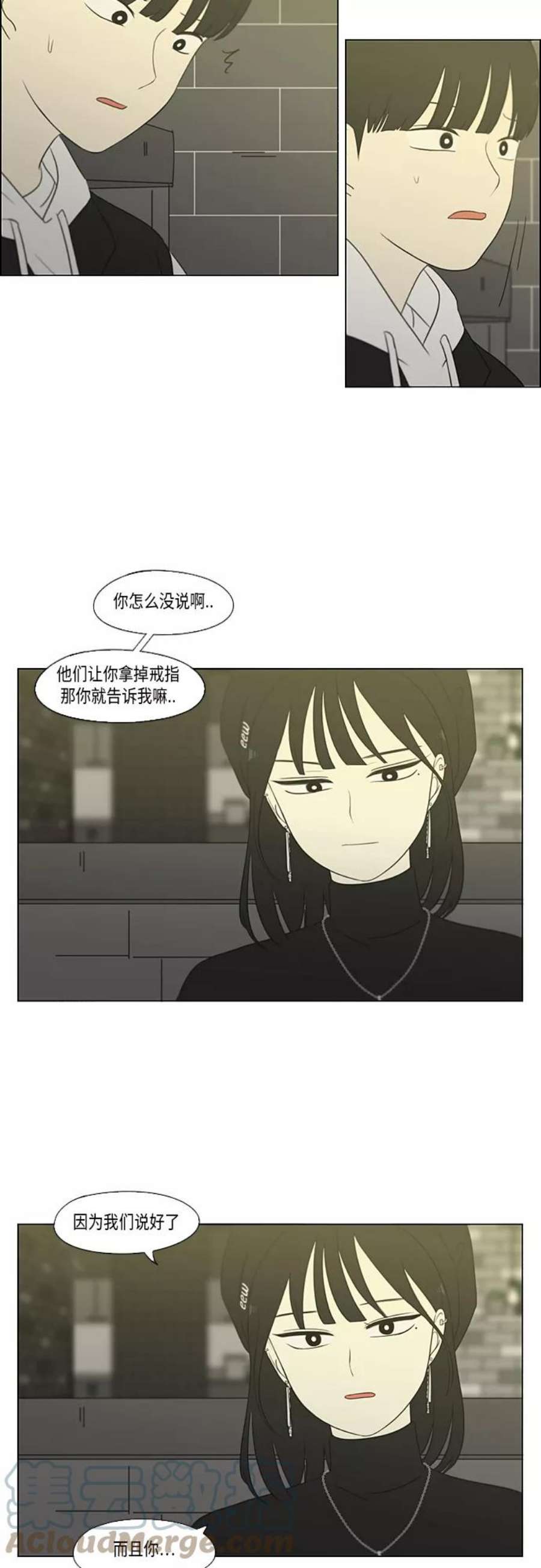 恋爱革命李京宇最后和谁在一起了漫画,[第356话] 进退两难（2） 9图