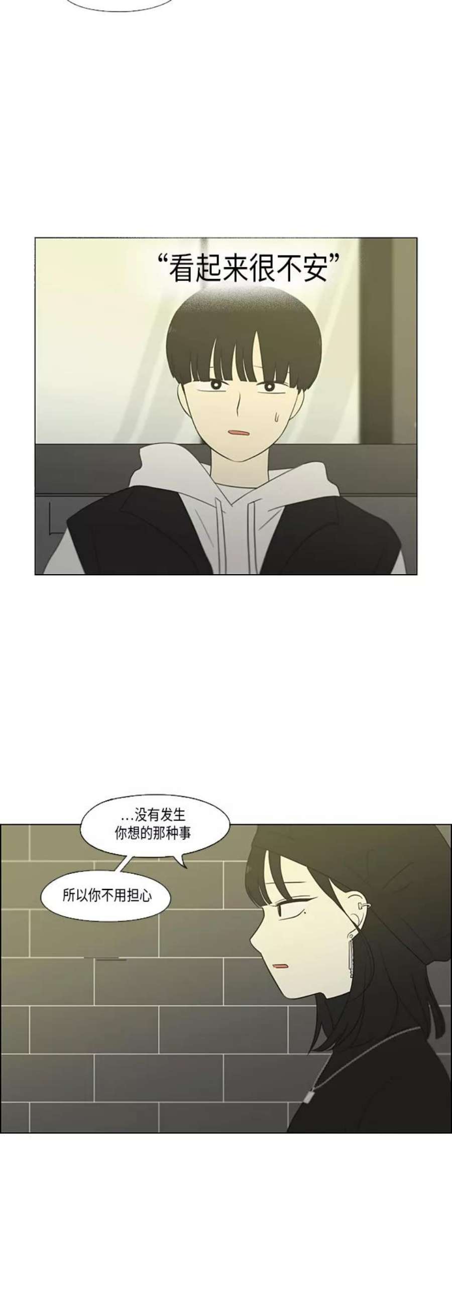 恋爱革命李京宇最后和谁在一起了漫画,[第356话] 进退两难（2） 10图