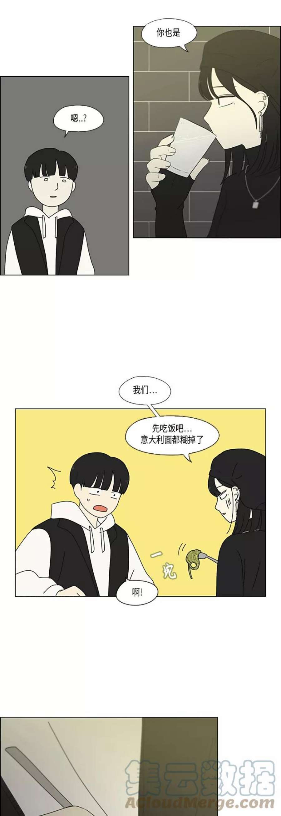 恋爱革命李京宇最后和谁在一起了漫画,[第356话] 进退两难（2） 13图