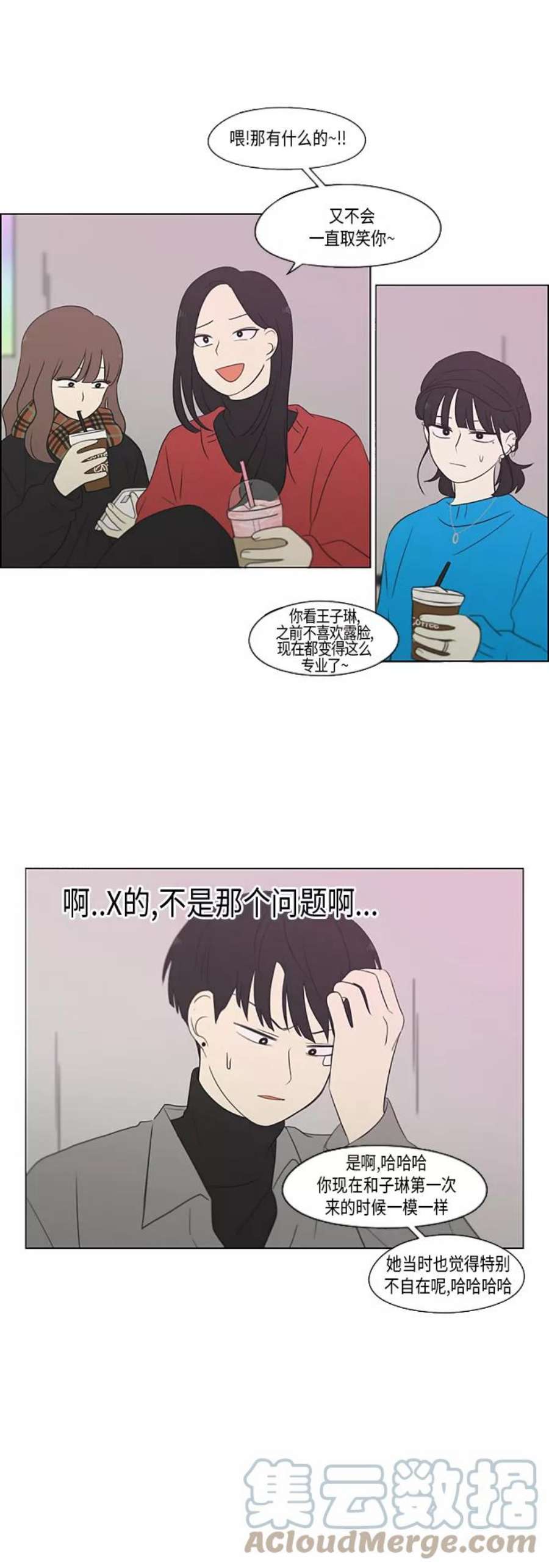 乙女的恋爱革命漫画,[第357话] 进退两难（3） 28图